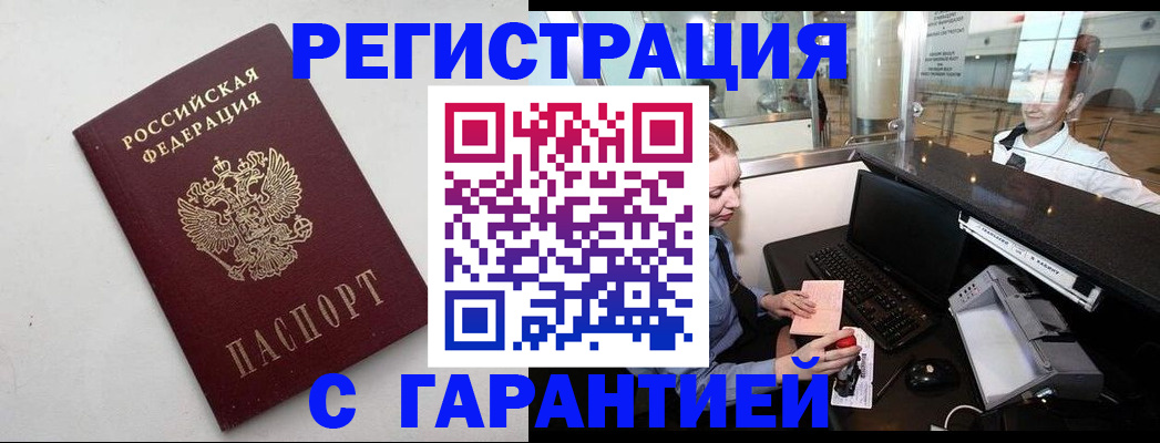 где прописаться в Дербенте