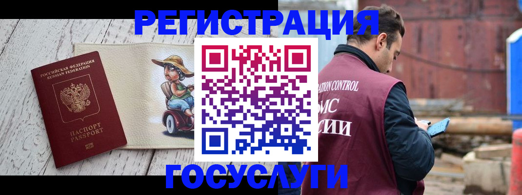 прописка законно в Дербенте