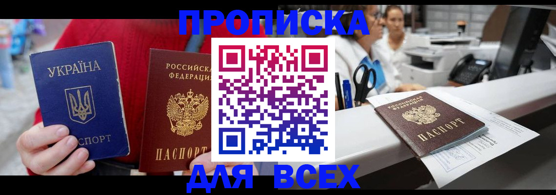 временная регистрация в Дербенте