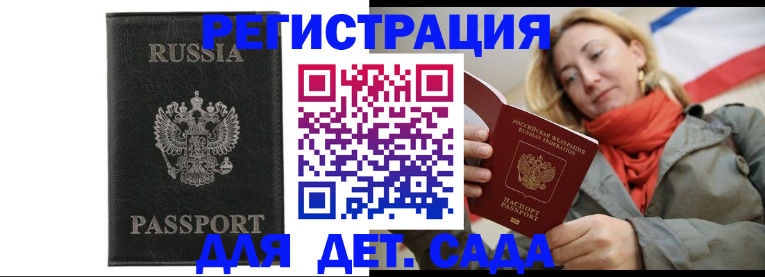 прописка иностранных граждан в Дербенте