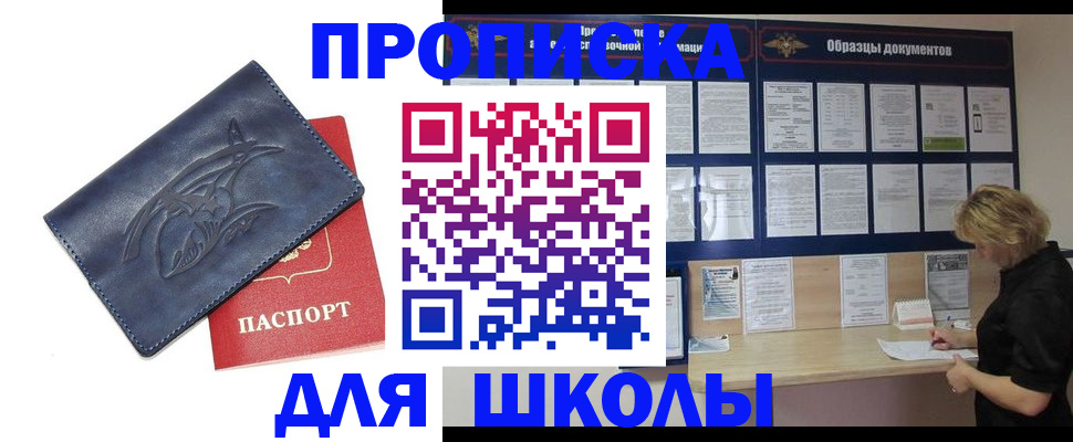 прописка для работы в Дербенте