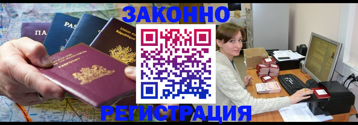 прописка для школы в Дербенте