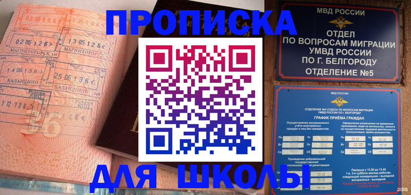 прописка гарантия в Дербенте