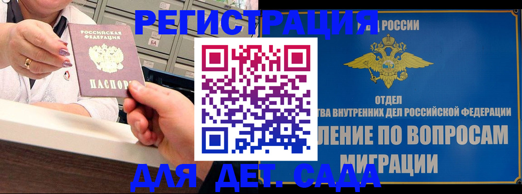 прописка от собственника в Дербенте